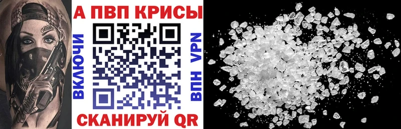 даркнет сайт  Вышний Волочёк  A-PVP Crystall 