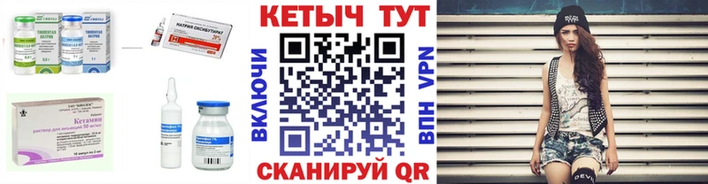 КЕТАМИН ketamine  МЕГА ONION  Вышний Волочёк 