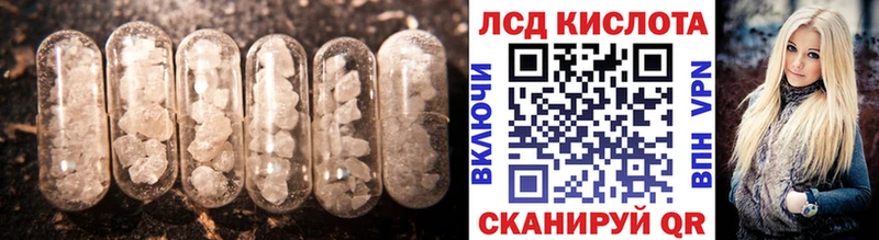Лсд 25 экстази кислота  Вышний Волочёк 