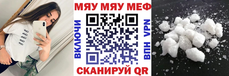 цена наркотик  Вышний Волочёк  МЯУ-МЯУ кристаллы 